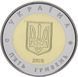 Монета Украина 5 гривен 2018 Биметалл UNC Город Севастополь М10608 фото 2