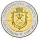 Монета Украина 5 гривен 2012 Биметалл UNC 75 лет Николаевской области М00928 фото 1