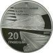Монета Украина 20 гривен 2011 Серебро Proof 150-летие деятельности украинских железных дорог (Ag 925, 62.2 гр.) М14542 фото 2