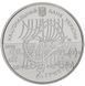 Монета Україна 2 гривні 2009 Микола Боголюбов UNC (KM # 539) М00878 фото 4