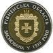 Монета Україна 5 гривень 2014 75 років Рівненської області UNC (KM # 747) М00978 фото 3