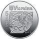 Монета Україна 5 гривень 2017 Давній Галич UNC М06504 фото 2