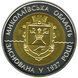Монета Украина 5 гривен 2012 Биметалл UNC 75 лет Николаевской области М00928 фото 3