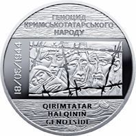 Монета Украина 5 гривен 2016 &laquo;Память жертв геноцида крымскотатарского народа&raquo; UNC М04638 фото