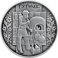 Монета Украина 10 гривен 2012 Серебро UNC Стеклодув (Гутник) (Ag 925, унция, 31.1 грамм в чистоте) М14543 фото