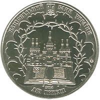 Монета Украина 2 гривны 2014 &laquo;Митрополит Василий Липковский&raquo; UNC (KM#733) М00979 фото
