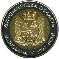 Монета Украина 5 гривен 2012 Биметалл UNC 75 лет Житомирской области М00929 фото