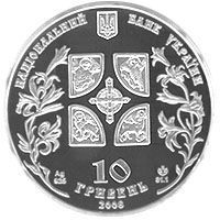 Coin Ukraine 10 hryvnia 2008 "Annunciation" Silver UNC (KM # 532)