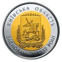 Монета Украина 5 гривен 2017 Биметалл UNC 85 лет Киевской области М06329 фото