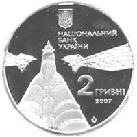 Монета Україна 2 гривні 2007 Сергій Корольов UNC (KM # 428) М00829 фото