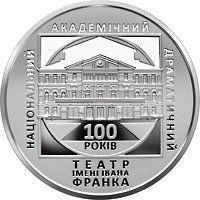 Монета Україна 10 гривень 2020 Срібло Proof 100 років Драматичному театру ім.&nbsp;І. Франка М13093 фото