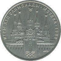 Монета СРСР 1 рубль 1978 &laquo;Олімпіада Москва 1 980 Московський кремль&raquo; F-VF (Y#153.1) М04976 фото
