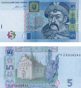 Banknote Ukraine 5 hryvnia 2015 Gontareva UNC (P118e)