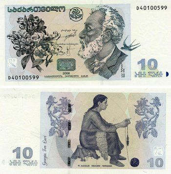 Banknote Georgia 10 GEL 2008 UNC (P71c)