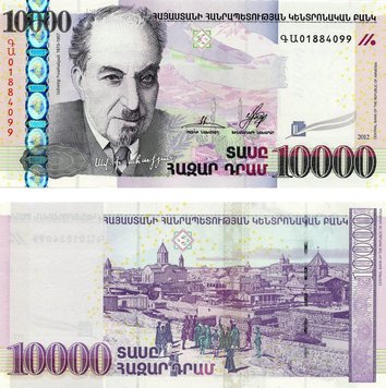 Вірменія 10000 драм 2012 UNC (P57) Б06514 фото