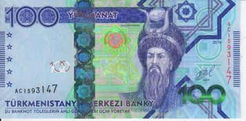 Туркменістан 100 манатів 2014 UNC (P34) Б07207 фото