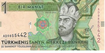 Turkmenistan 1 manat 2014 UNC (P29b)