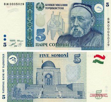 Банкнота Таджикистан 5 сомоні 1999 UNC (P15с) Б19416 фото