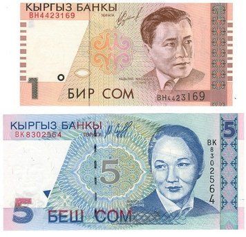 Киргизія набір з 2 банкнот 1997-1999 UNC Б03906 фото