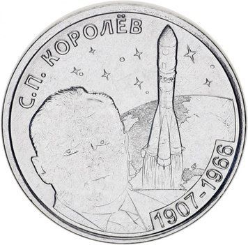 Монета Придністров'я 1 рубль 2017 &laquo;С.П.&nbsp;Корольов &raquo;UNC М07795 фото
