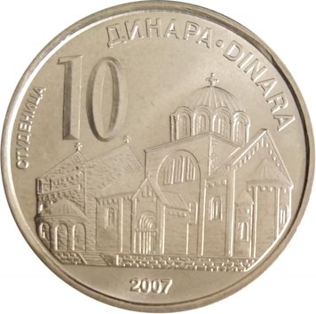 Сербия 10 динаров 2007 UNC (KM#41) М08483 фото