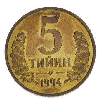 Узбекистан 5 тин 1994 VF-AU М15237 фото