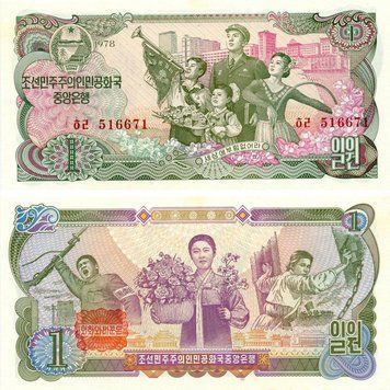 Банкнота Північна Корея 1 вона 1978 UNC (P18c) Б17720 фото