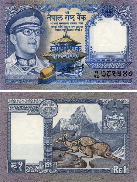 Nepal 1 rupee 1974 UNC