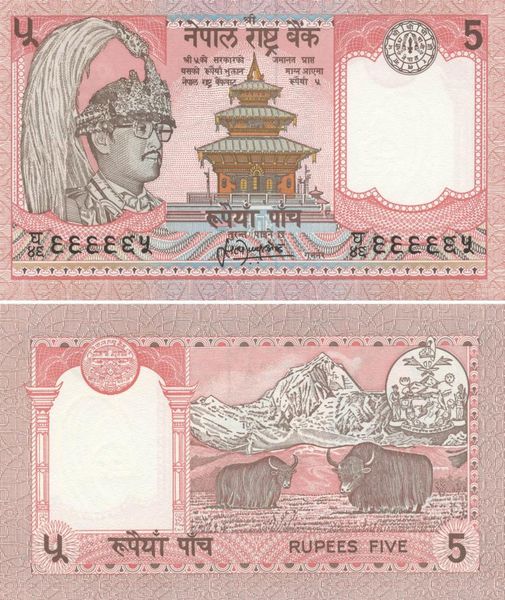 Nepal 5 rupees 1987 UNC (P30)