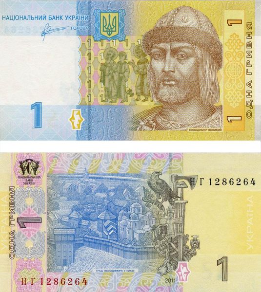 Украина 1 гривна 2011 Арбузов UNC (P116Ab) Б03382 фото