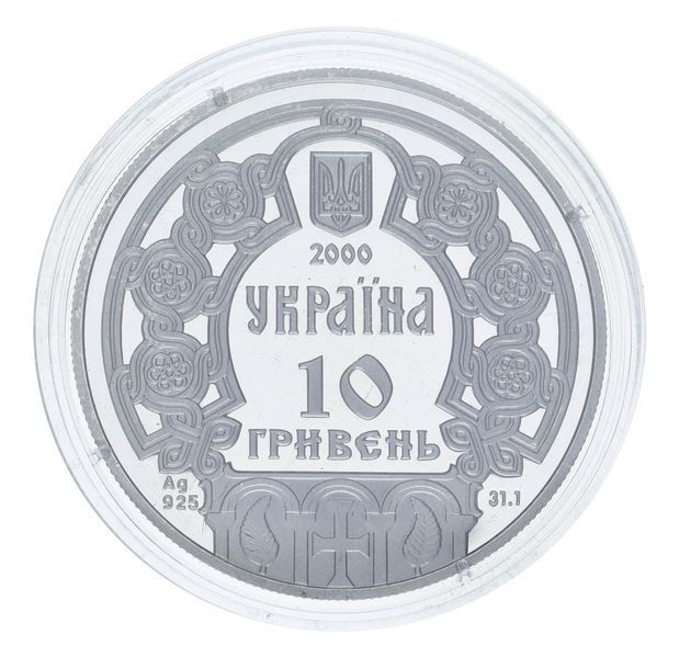 Coin Ukraine 10 hryvnias 2000 Silver VF-AU (Proof) Princess Olga (Ag 925, 1 oz, 31.1 g) Without certificate