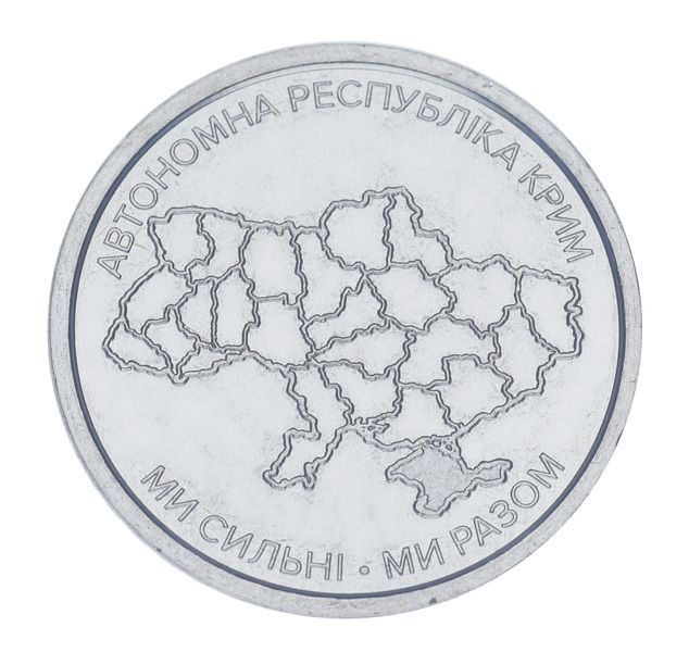 Coin Ukraine 10 hryvnias 2025 UNC We are strong. We are together &mdash; Autonomous Republic of Crimea in souvenir packaging