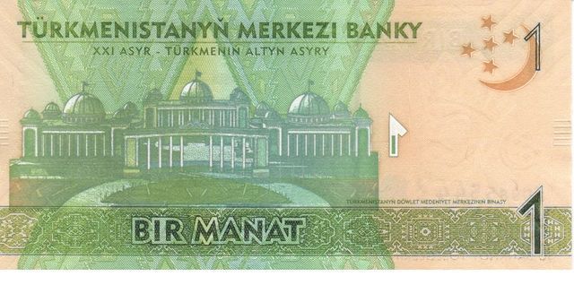 Turkmenistan 1 manat 2014 UNC (P29b)