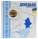 Coin Ukraine 10 hryvnias 2025 UNC We Are Strong. We Are United - Donetsk Oblast Coloured in a souvenir package М24897 photo 1