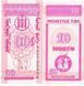 Монголия набор из 3 банкнот UNC Б03956 фото 3