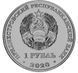 Монета Приднестровье 1 рубль 2020 UNC Собаки 60 лет космическому полету Белки и Стрелки М14385 фото 2
