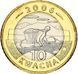 Малави 10 квача 1996-2006 Биметалл AU-UNC М02759 фото 1
