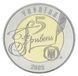 Монета Украина 5 гривен 2003 &laquo;Центральный государственный исторический архив Украины&raquo; UNC (KM#185) М00445 фото 2