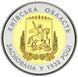 Монета Украина 5 гривен 2017 Биметалл UNC 85 лет Киевской области М06329 фото 1