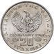 Greece 20 drachmas 1973 UNC (KM # 111)