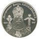 Монета Украина 2 гривны 2014 &laquo;Митрополит Василий Липковский&raquo; UNC (KM#733) М00979 фото 3