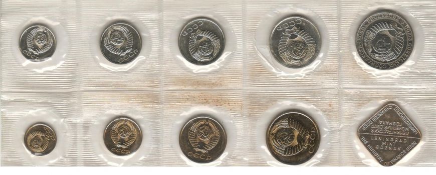 СССР набор из 10 монет 1989 UNC ЛМД Мягкий М06931 фото