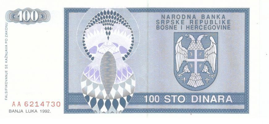 Боснія і Герцеговина 100 динарів 1992 UNC (P135) Б07424 фото