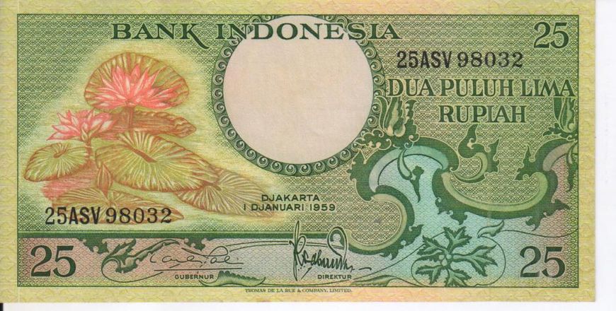 Indonesia 25 rupees 1959 AU-UNC