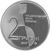 Монета Україна 2 гривні 2007 Лесь Курбас UNC (KM # 429) М00830 фото