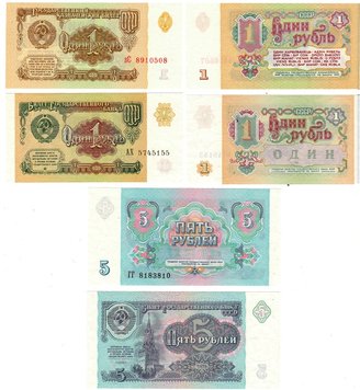 СССР набор из 3 банкнот 1961-1991 UNC Б04009 фото