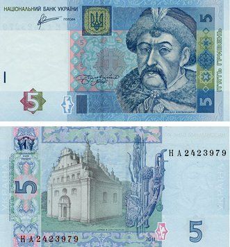 Банкнота Україна 5 гривень 2011 Арбузов UNC (P118c) Б07375 фото