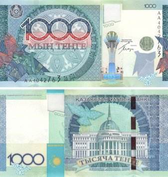 Казахстан 1000 тенге 2010 року «Головування в ОБСЄ» UNC (P35) Б09051 фото