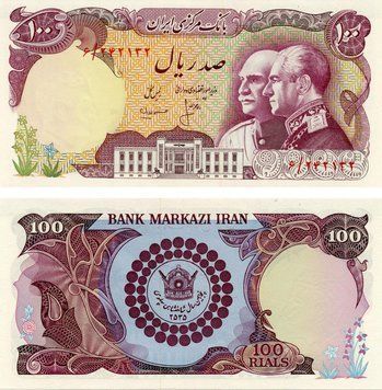 Banknote Iran 100 rial 1976 UNC (P108) Commemorative 50th anniversary of the founding of the Pahlavi Dynasty