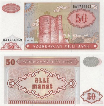 Azerbaijan 50 manats UNC